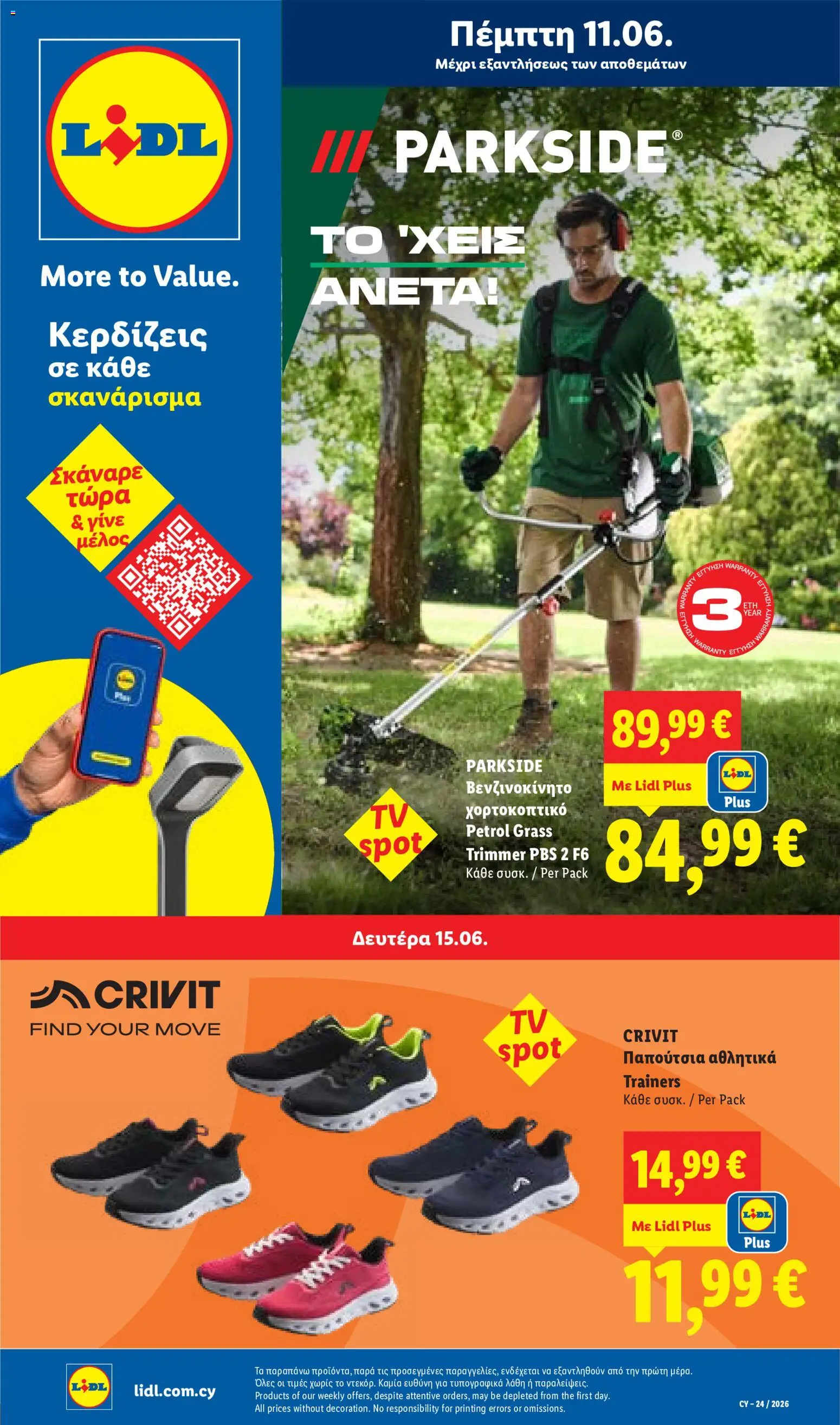 Lidl φυλλαδιο – σε ισχύ από 11.06.2026 | Σελίδα: 39