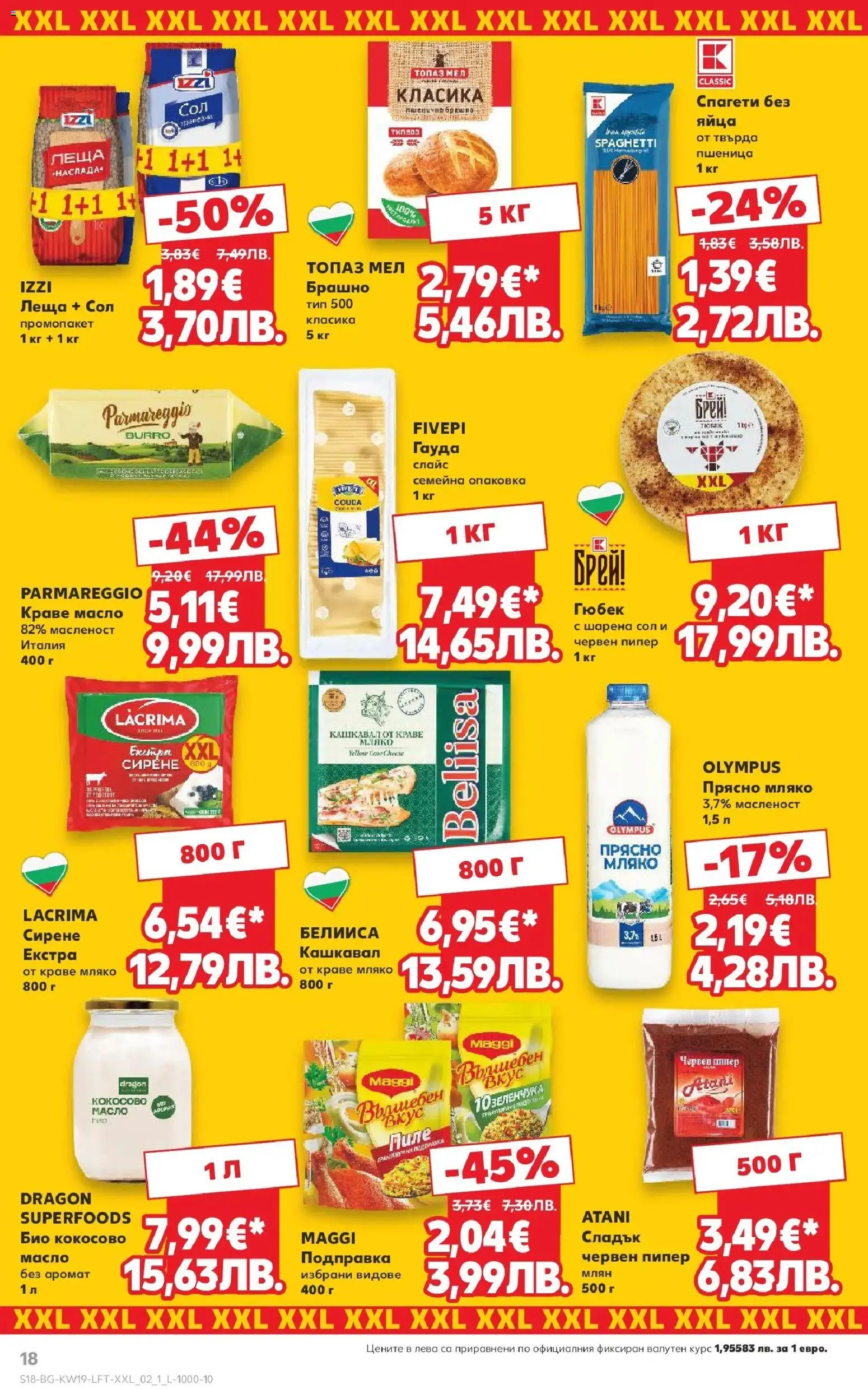 {H1} | Страница: 18 | Продукти: Мляко, Кокосово масло, Леща, Аромат