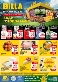 Преглед на Билла Седмична брошура - Офертите са валидни от 18.06.2026