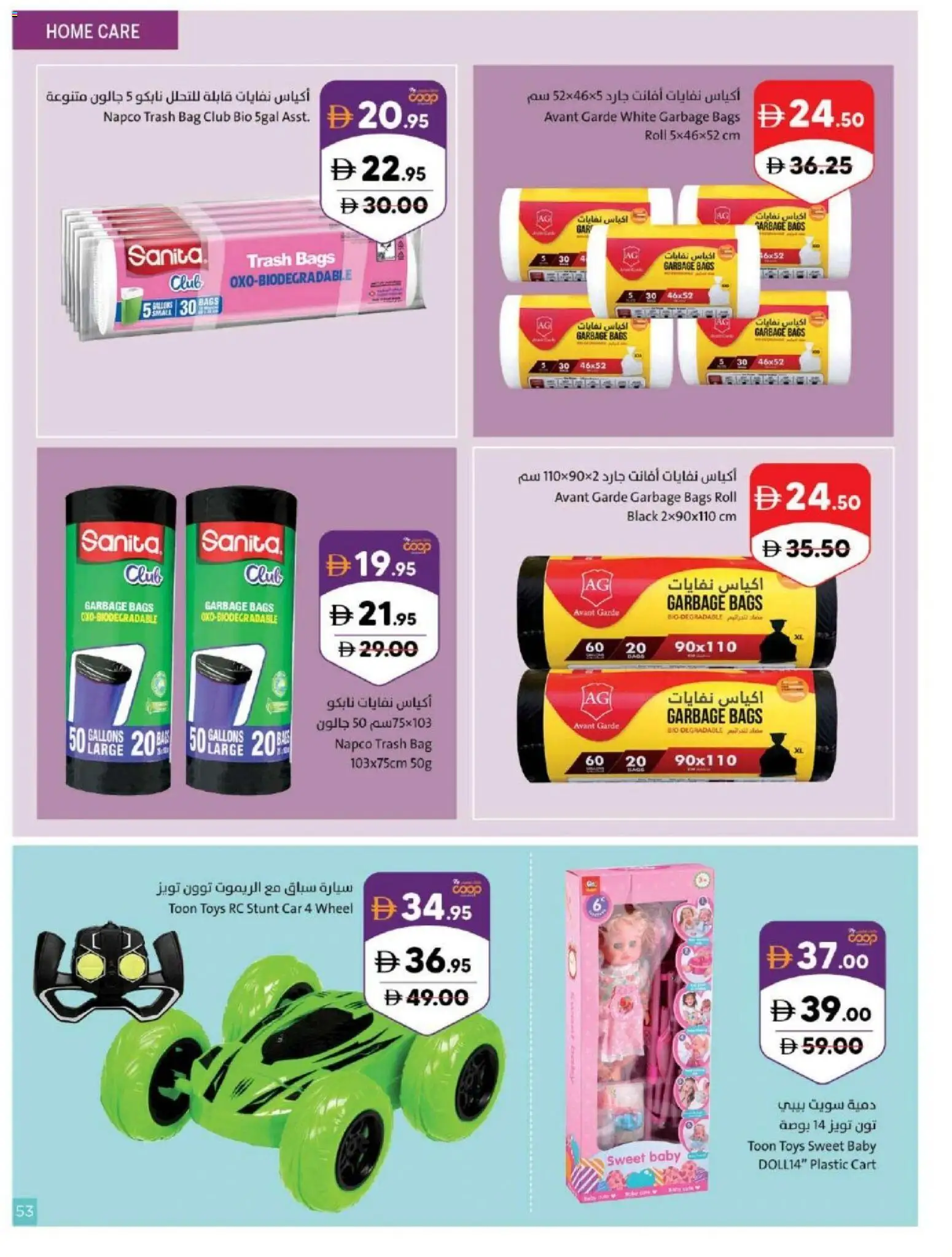 {H1} | Page: 53 | Products: Bag, Toys