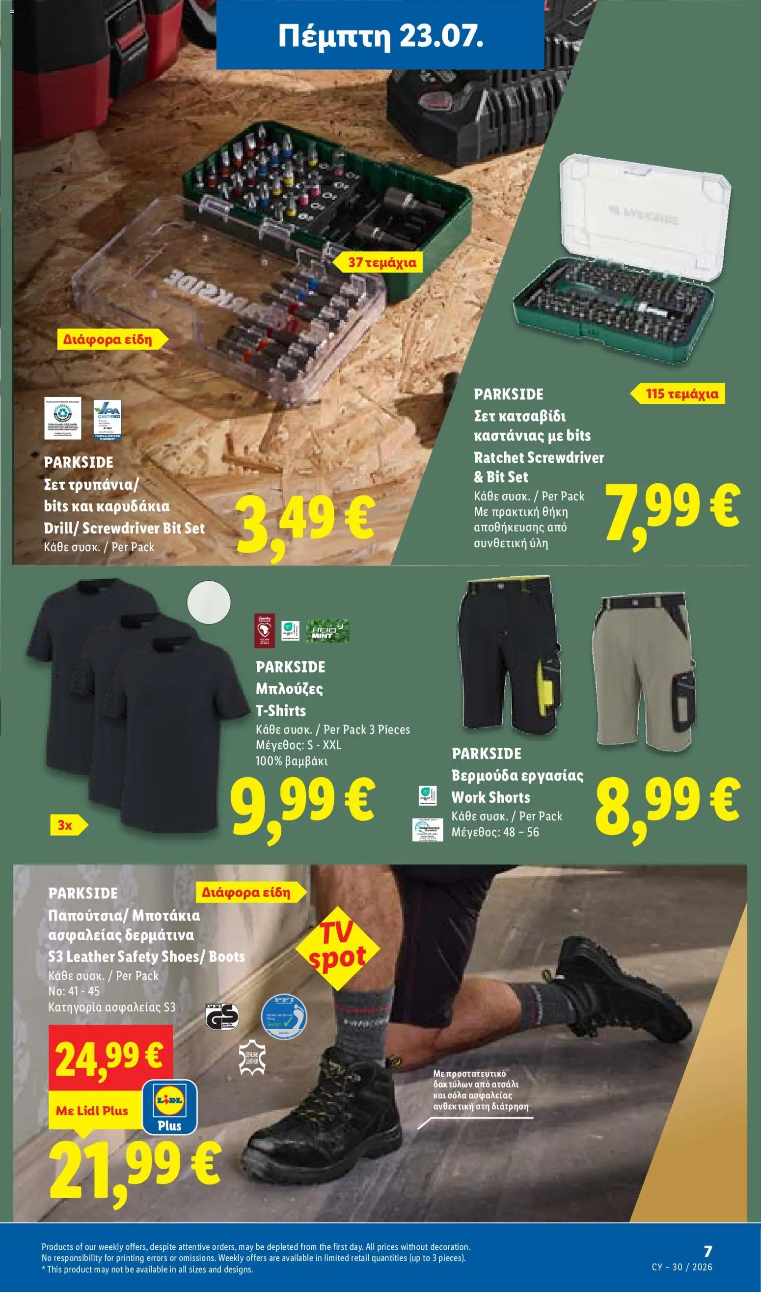 Lidl φυλλαδιο – σε ισχύ από 23/07/2026 | Σελίδα: 37
