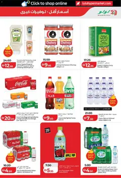 Preview of Lulu Hypermarket catalogue valid from 11 Sep, 2026 | Page: 9