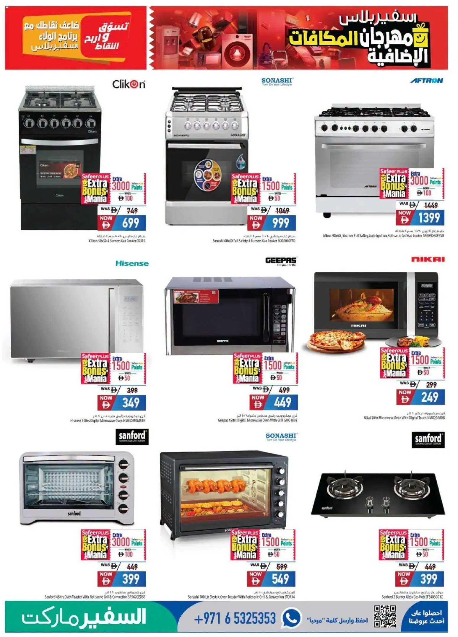 {H1} | Page: 5 | Products: Oven, Microwave oven, Microwave, Cooker