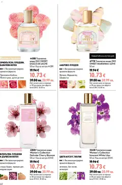 Преглед на Oriflame каталог 11 - Офертите са валидни от 05.08.2026 | Страница: 62 | Продукти: Вода, Тоалетна, Тоалетна вода