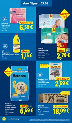 Bellosan Ξηρά τροφή για σκύλους μοσχάρι και κοτόπουλο, Bellosan Ξηρά τροφή για σκύλους μοσχάρι και κοτόπουλο 10 Kg - Προεπισκόπηση φυλλαδίου από το κατάστημα Lidl,  σε ισχύ από 27/08/2026 | Σελίδα: 24