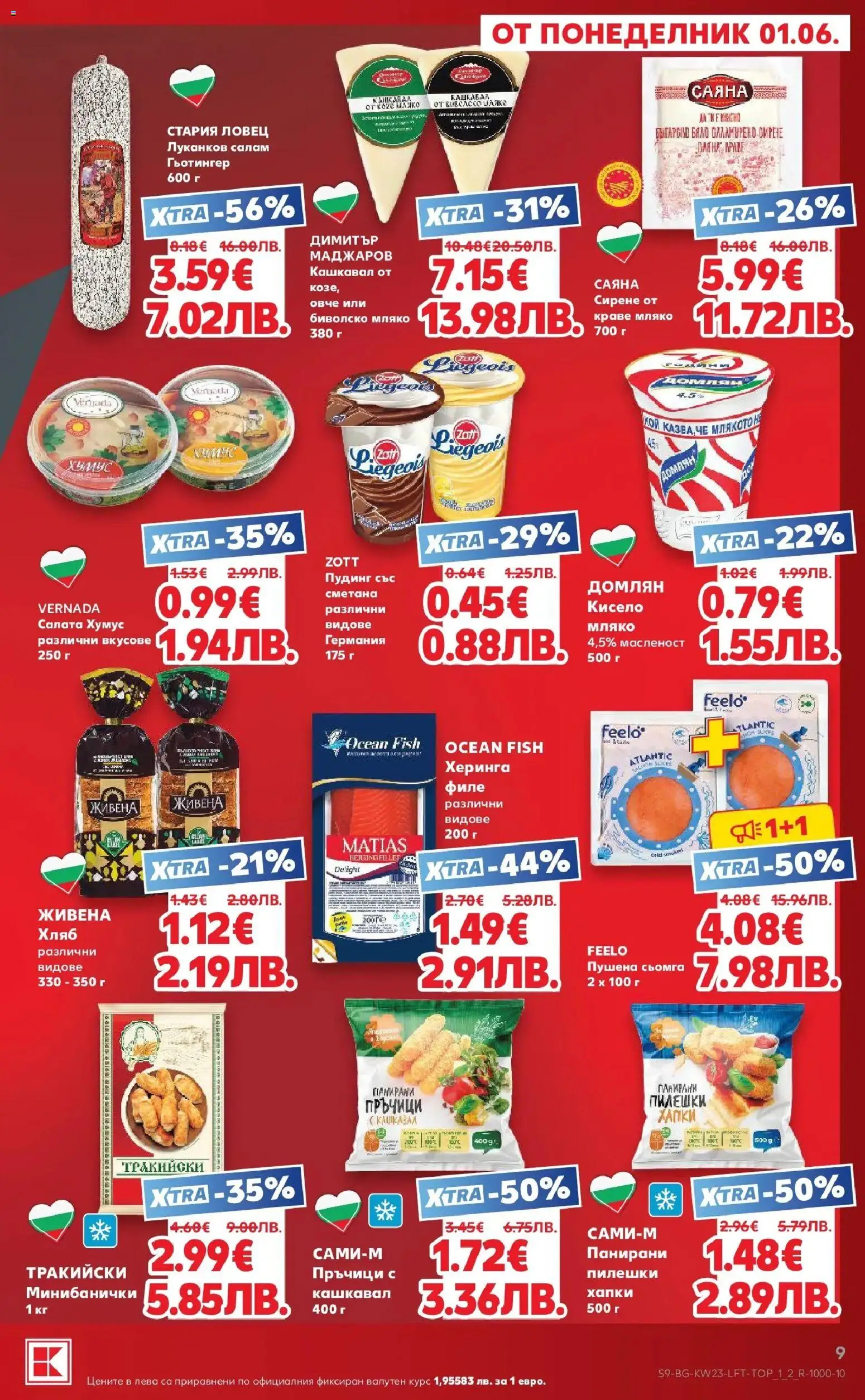 {H1} | Страница: 9 | Продукти: Napraforgómag, Салата, Хумус, Кашкавал