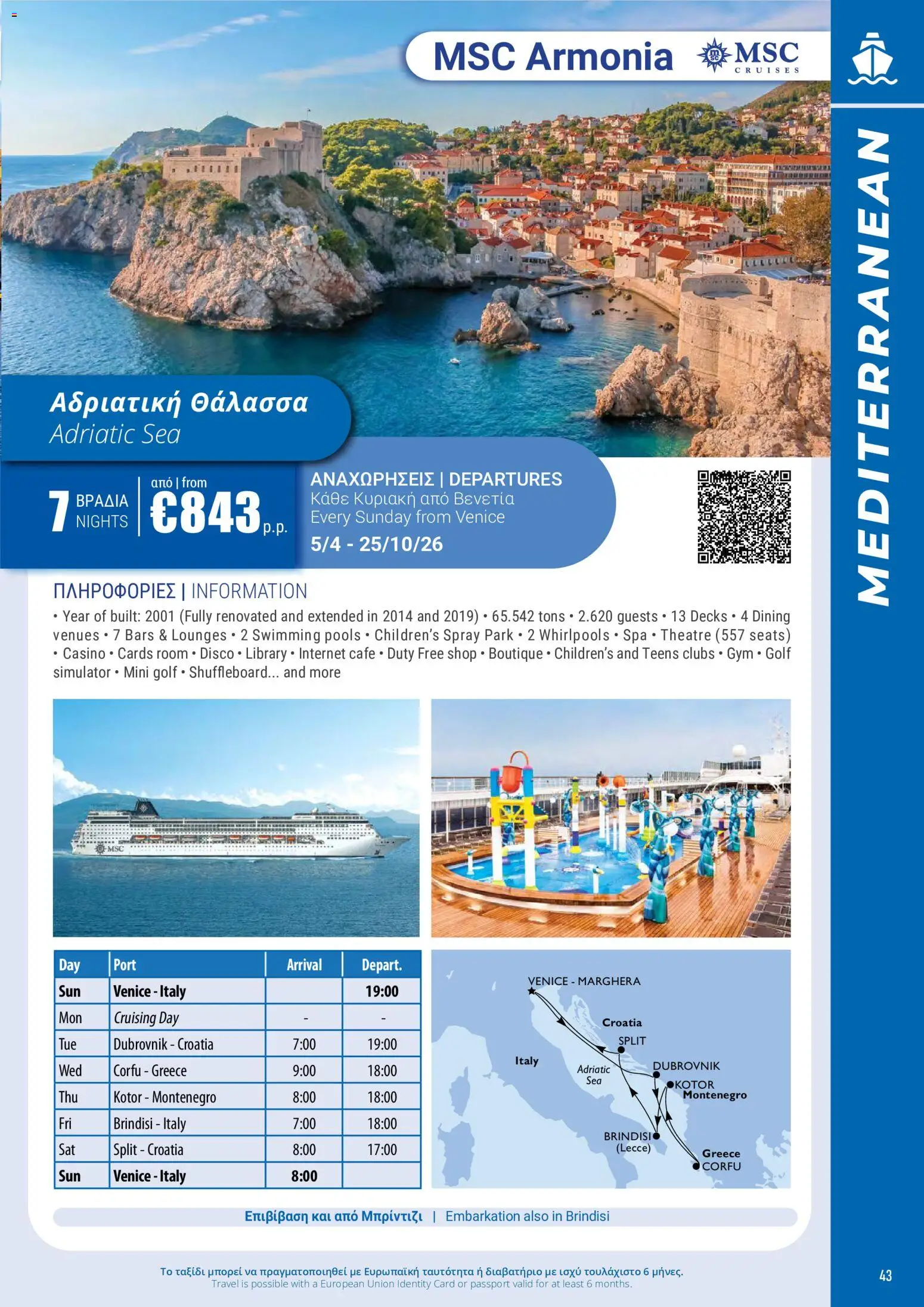 Top Kinisis φυλλαδιο Κατάλογος Κρουαζιέρων 2026/27 – σε ισχύ από 01/07/2026 | Σελίδα: 43