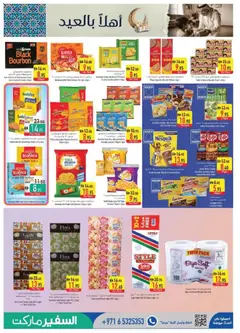 Preview of Safeermarket - Offers valid from 07.05.2026 | Page: 9