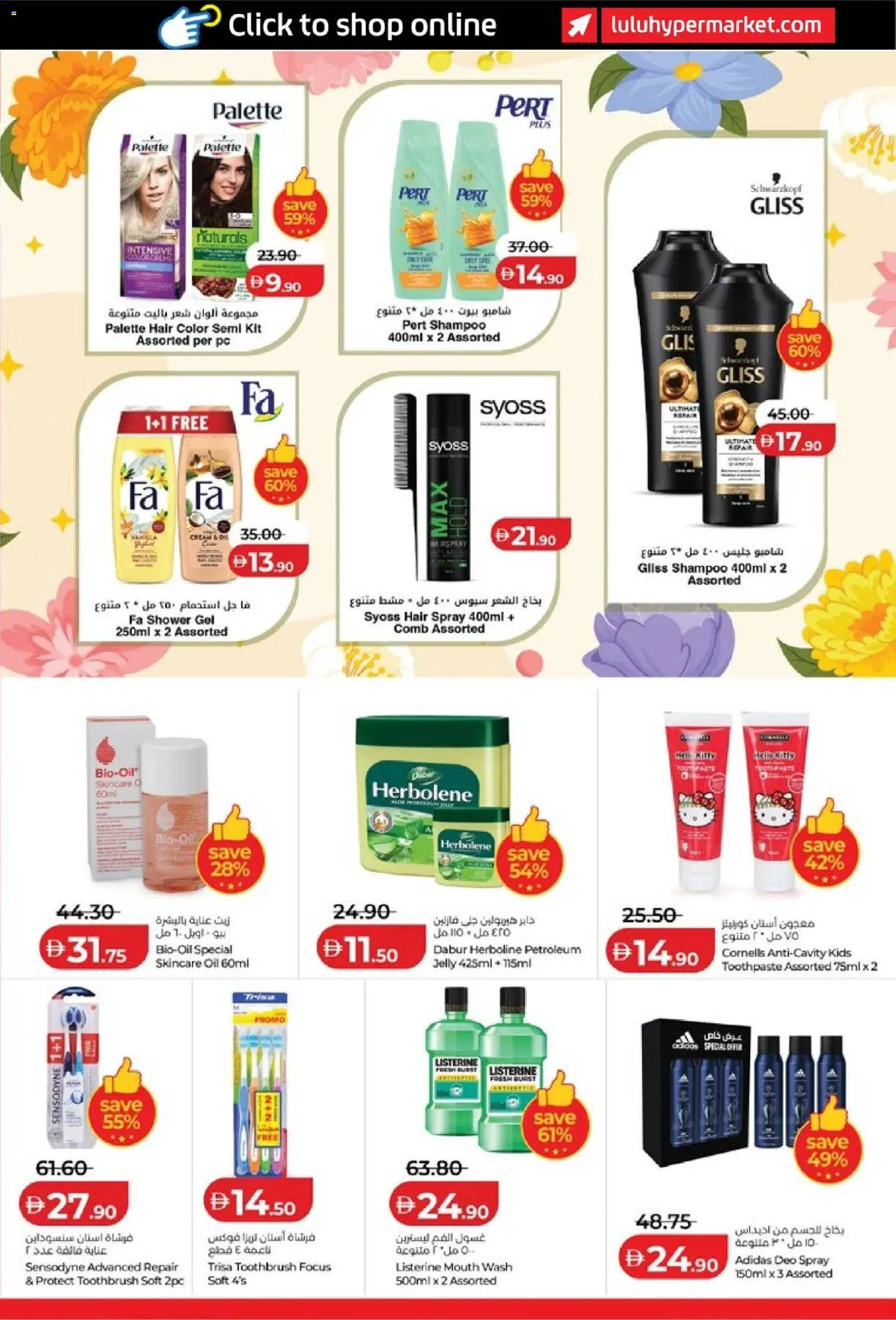 {H1} | Page: 35 | Products: Toothbrush, Toothpaste, Hair spray, Hair color
