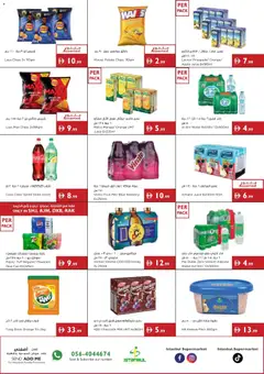 Preview of Istanbul Supermarket catalogue valid from 30 Jul, 2026 | Page: 5