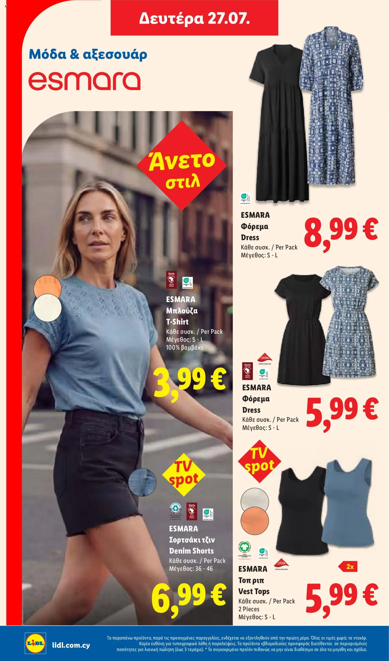 Lidl φυλλαδιο – σε ισχύ από 23/07/2026 | Σελίδα: 48