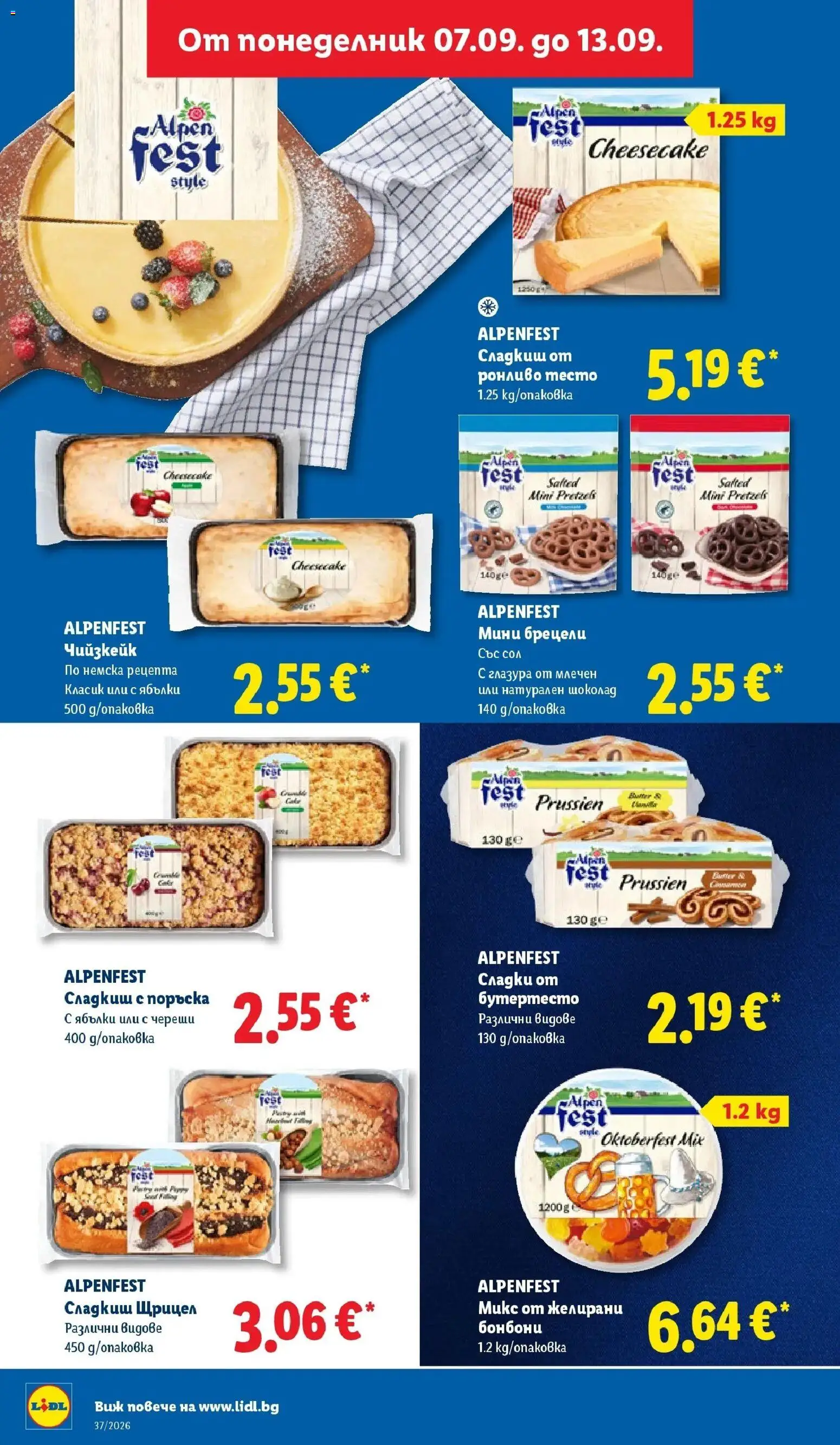 Лидл брошура Седмични предложения от 07.09.2026 | Страница: 28 | Продукти: Шоколад, Бонбони, Чийзкейк, Ябълки