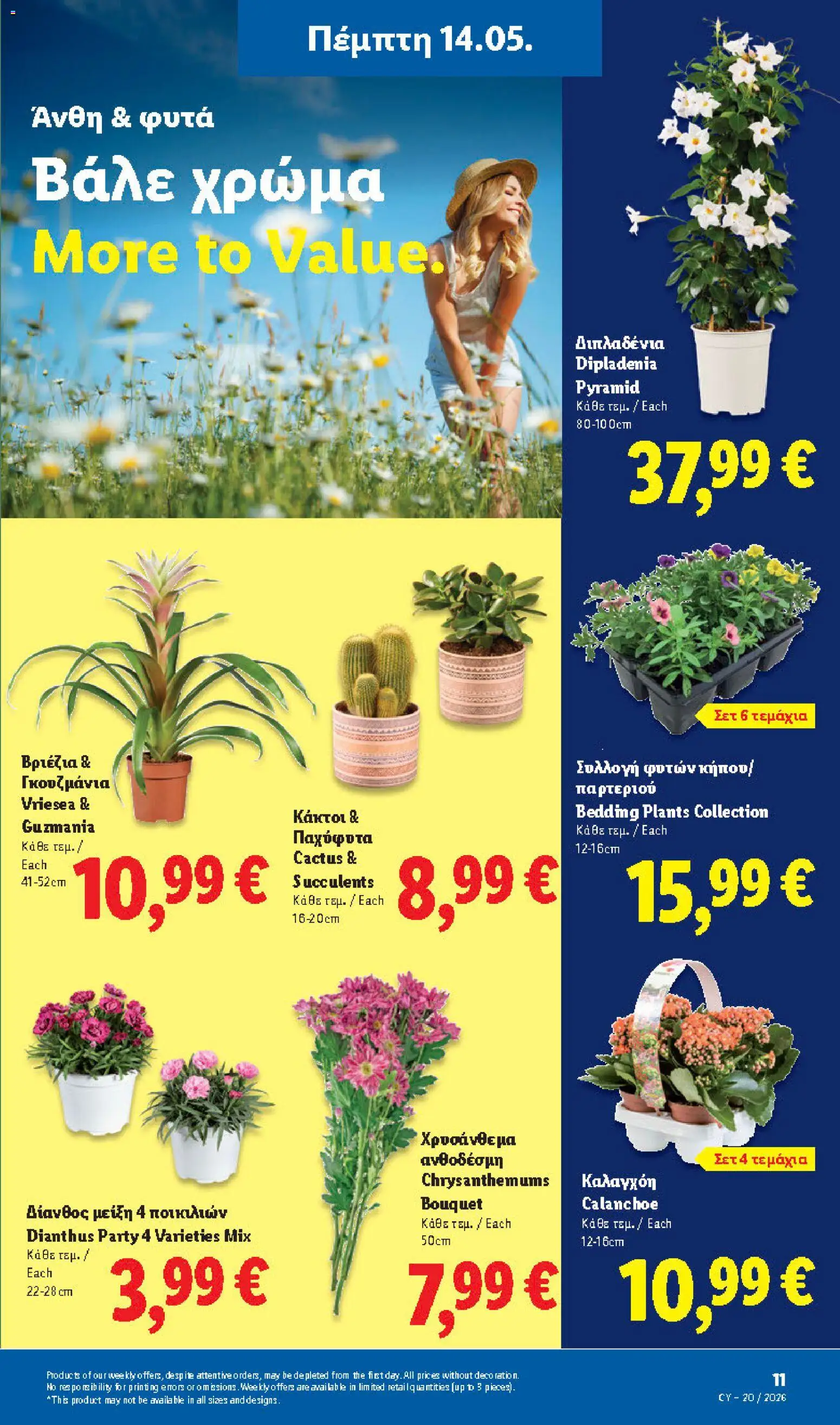 Lidl φυλλαδιο_more to value – σε ισχύ από 14.05.2026 | Σελίδα: 43