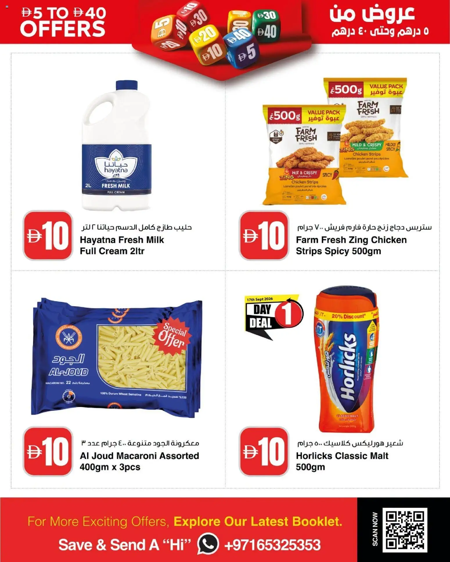 {H1} | Page: 5 | Products: Milk, Chicken, Cream