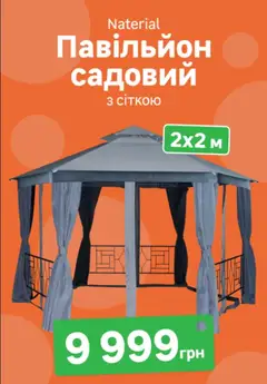 Леруа мерлен акції дійснийкції з 06.05.2026 | Сторінка: 9