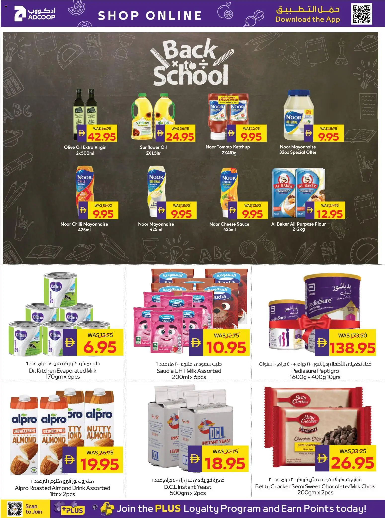 {H1} | Page: 25 | Products: Oil, Chocolate, Flour, Sauce