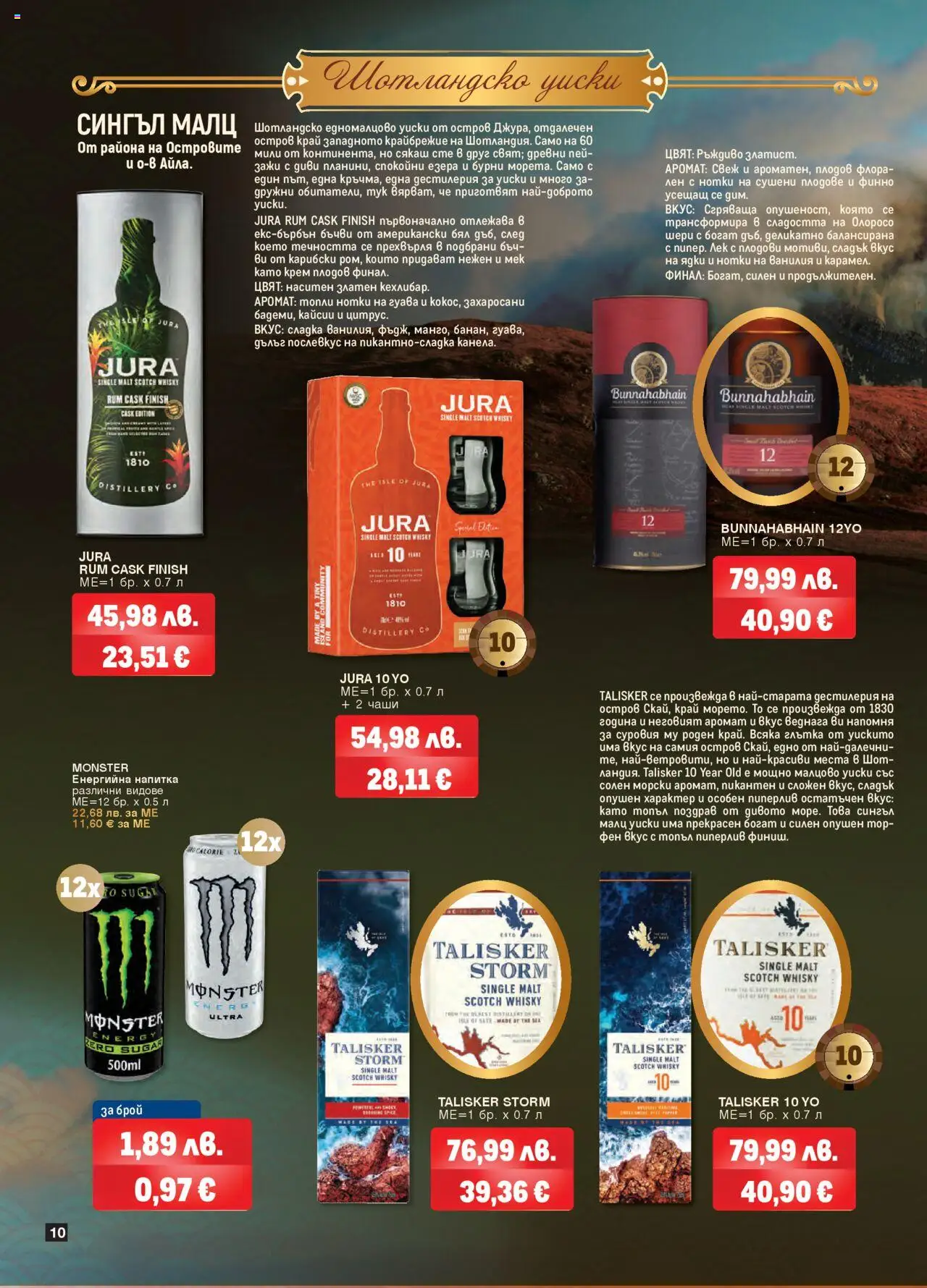 {H1} | Страница: 10 | Продукти: Крем, Ядки, Уиски, Кайсии