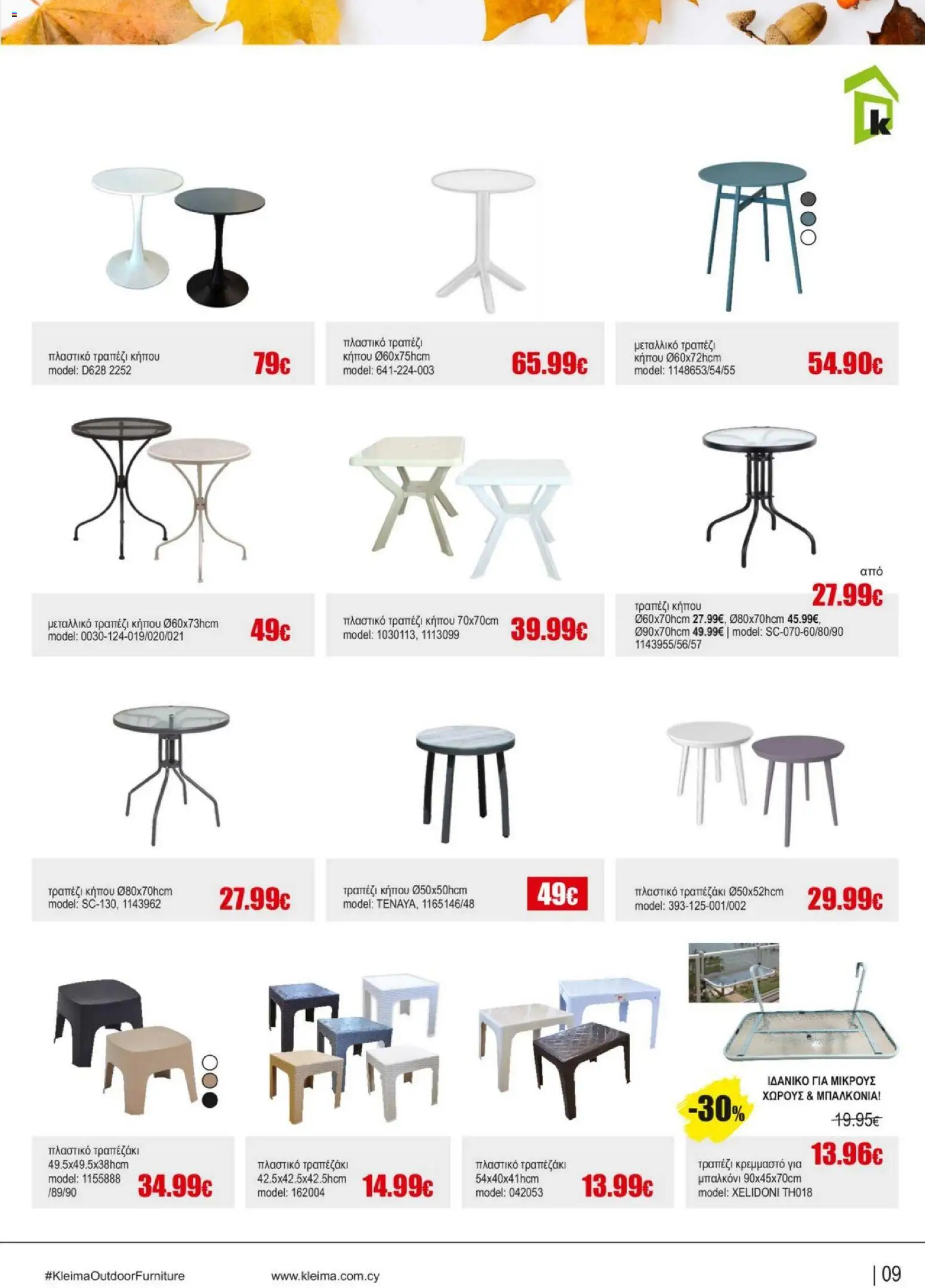 Kleima - Catalogue Outdoor – σε ισχύ από 16/02/2026 | Σελίδα: 9