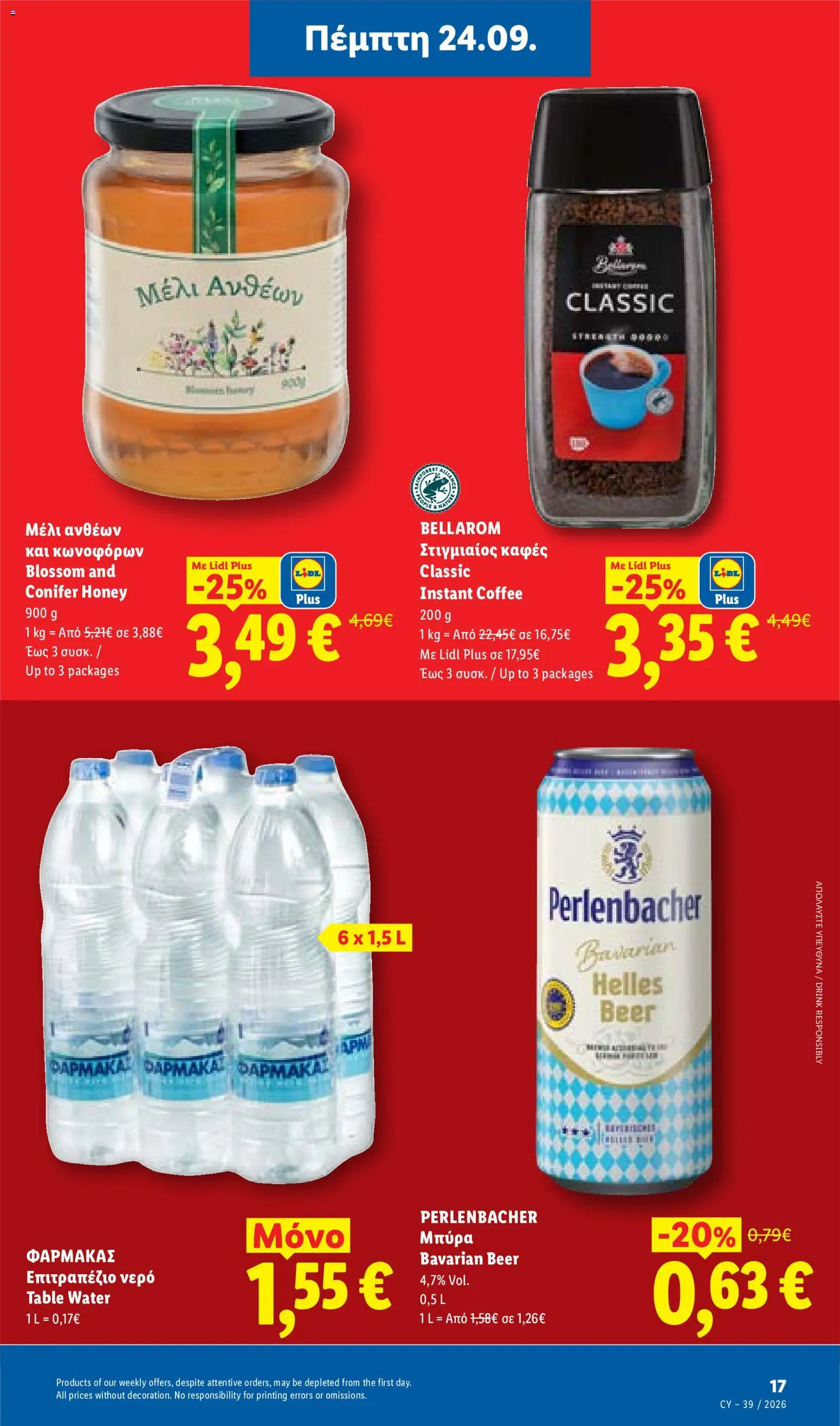 Lidl φυλλαδιο – σε ισχύ από 24/09/2026 | Σελίδα: 17
