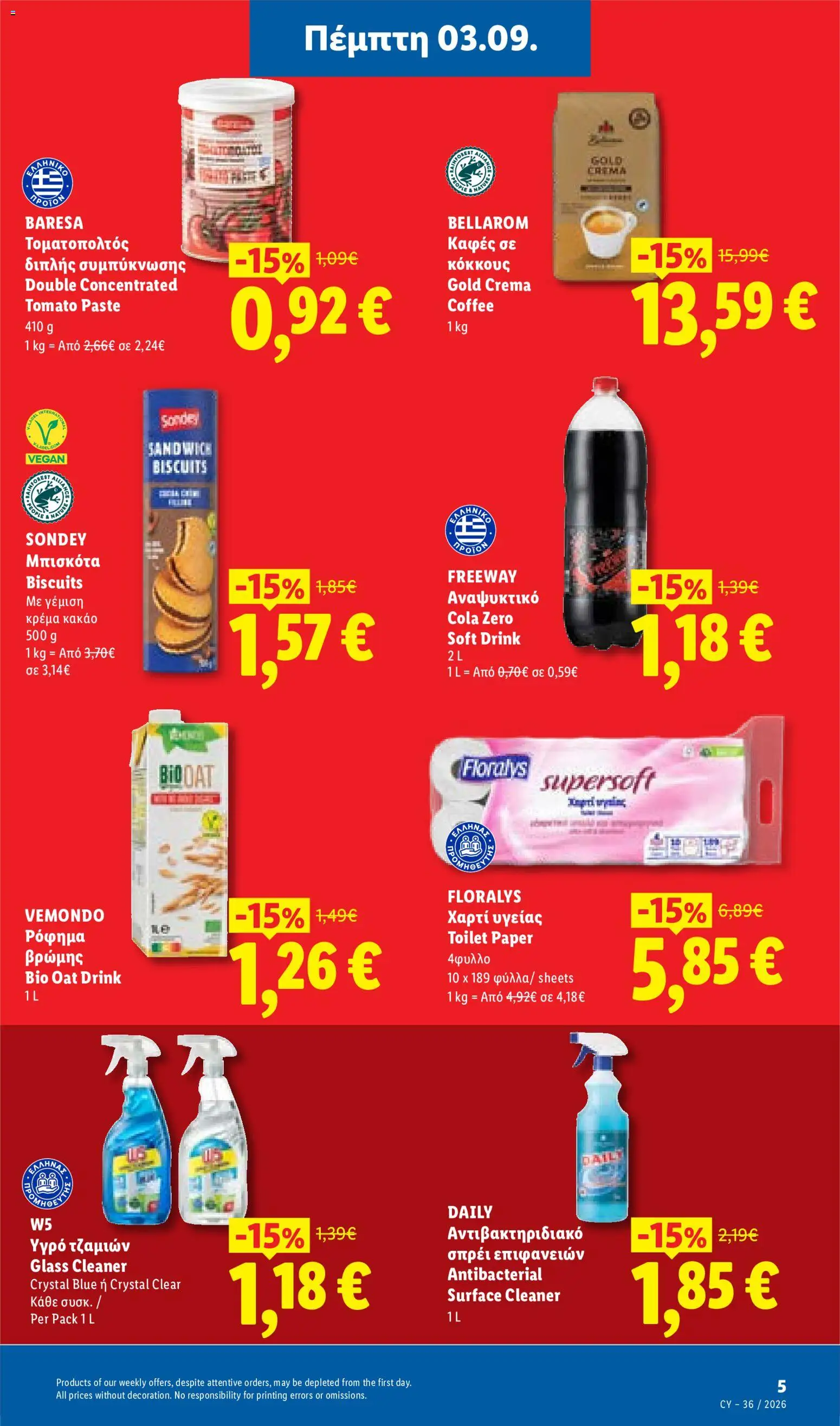Lidl φυλλαδιο – σε ισχύ από 03/09/2026 | Σελίδα: 5