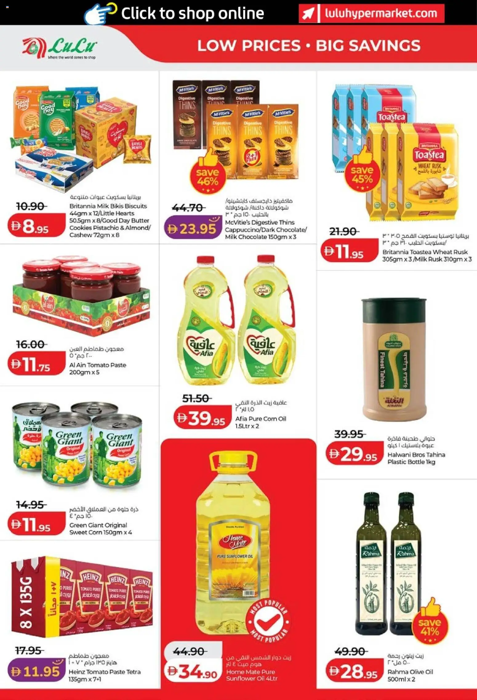 Do you know WHAT OFFERS await you at Lulu Hypermarket? View the new flyer online! | UAE