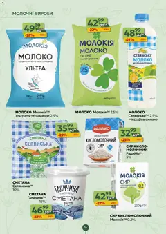 Близенько акції дійснийкції з 15.06.2026 | Сторінка: 14