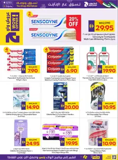 Preview of Abu Dhabi Coop catalogue valid from 04.06.2026 | Page: 31 | Products: Χωνευτής