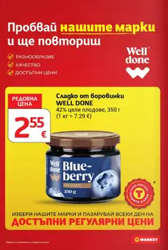 Преглед на T MARKET Cедмична брошура - Офертите са валидни от 27.10.2026 | Страница: 10