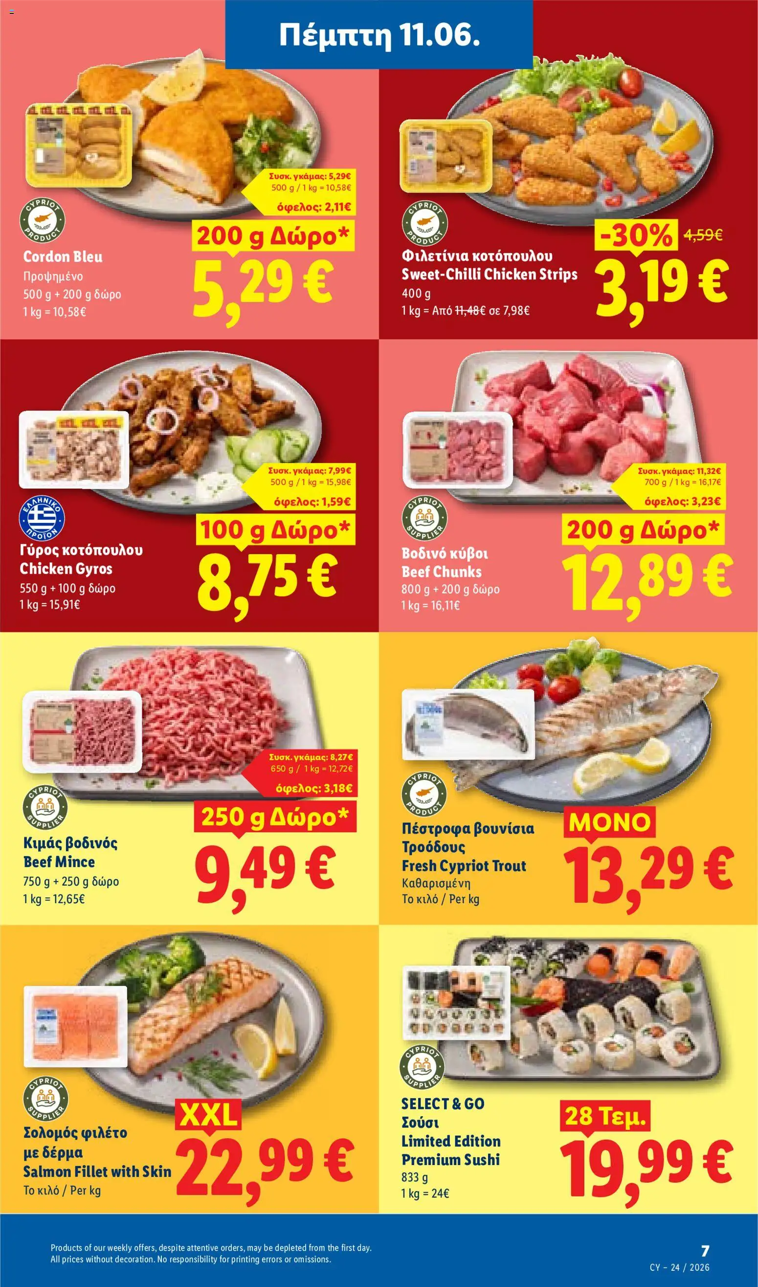 Lidl φυλλαδιο – σε ισχύ από 11.06.2026 | Σελίδα: 7