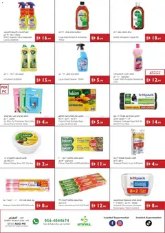 Preview of Istanbul Supermarket catalogue valid from 23 Jul, 2026 | Page: 17