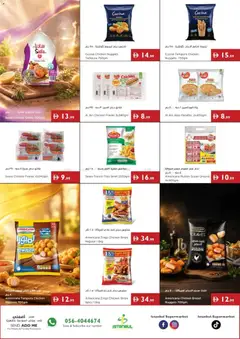 Preview of Istanbul Supermarket catalogue valid from 23 Jul, 2026 | Page: 13