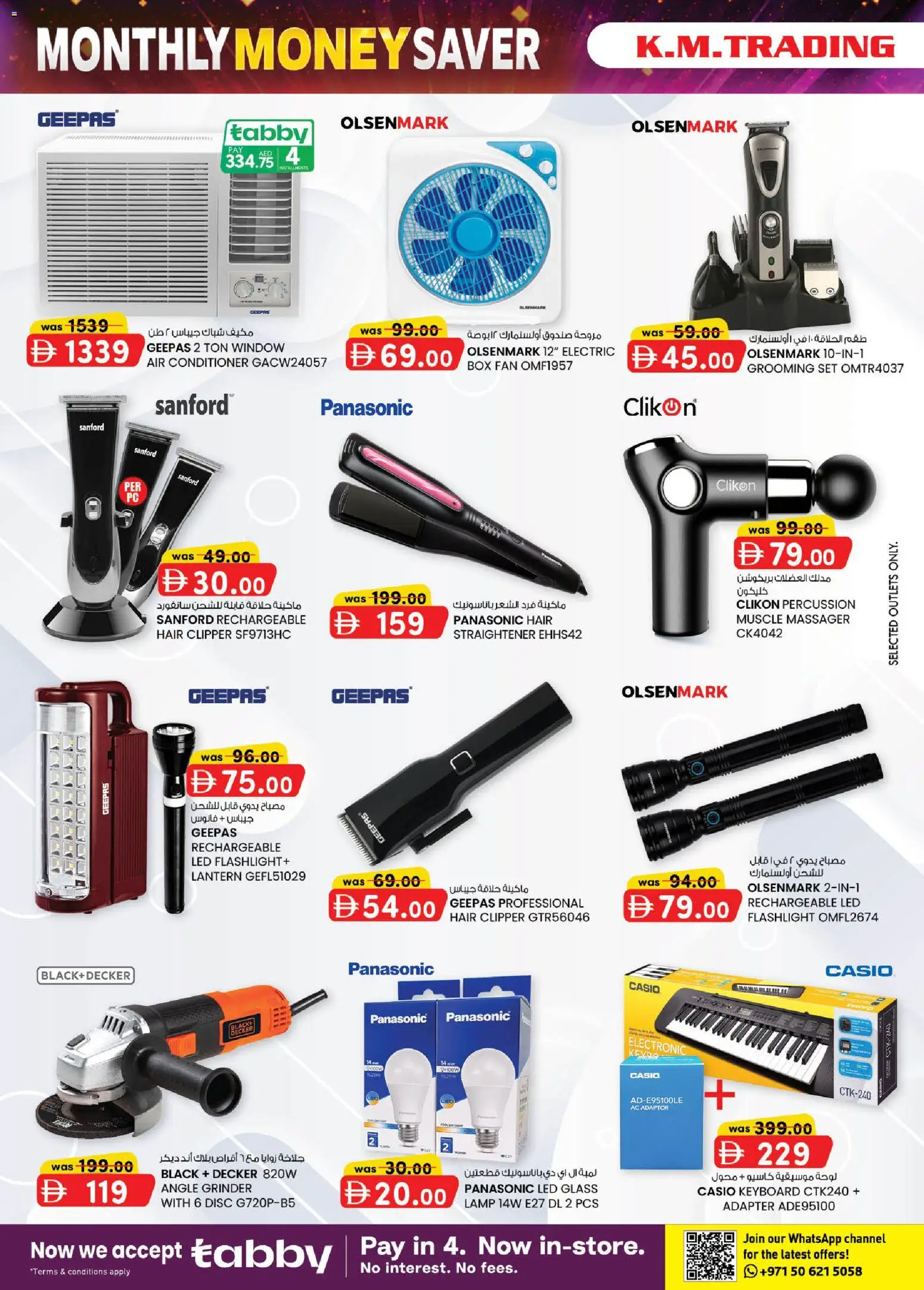 {H1} | Page: 6 | Products: Angle grinder, Box, Fan, Grinder