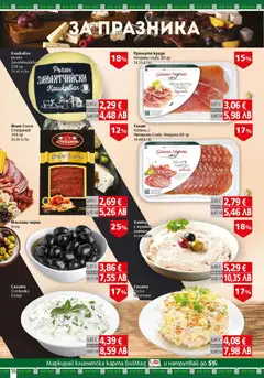 Преглед на BulMag брошура - Офертите са валидни от 18.05.2026 | Страница: 16 | Продукти: Филе, Хайвер, Снежанка, Кашкавал
