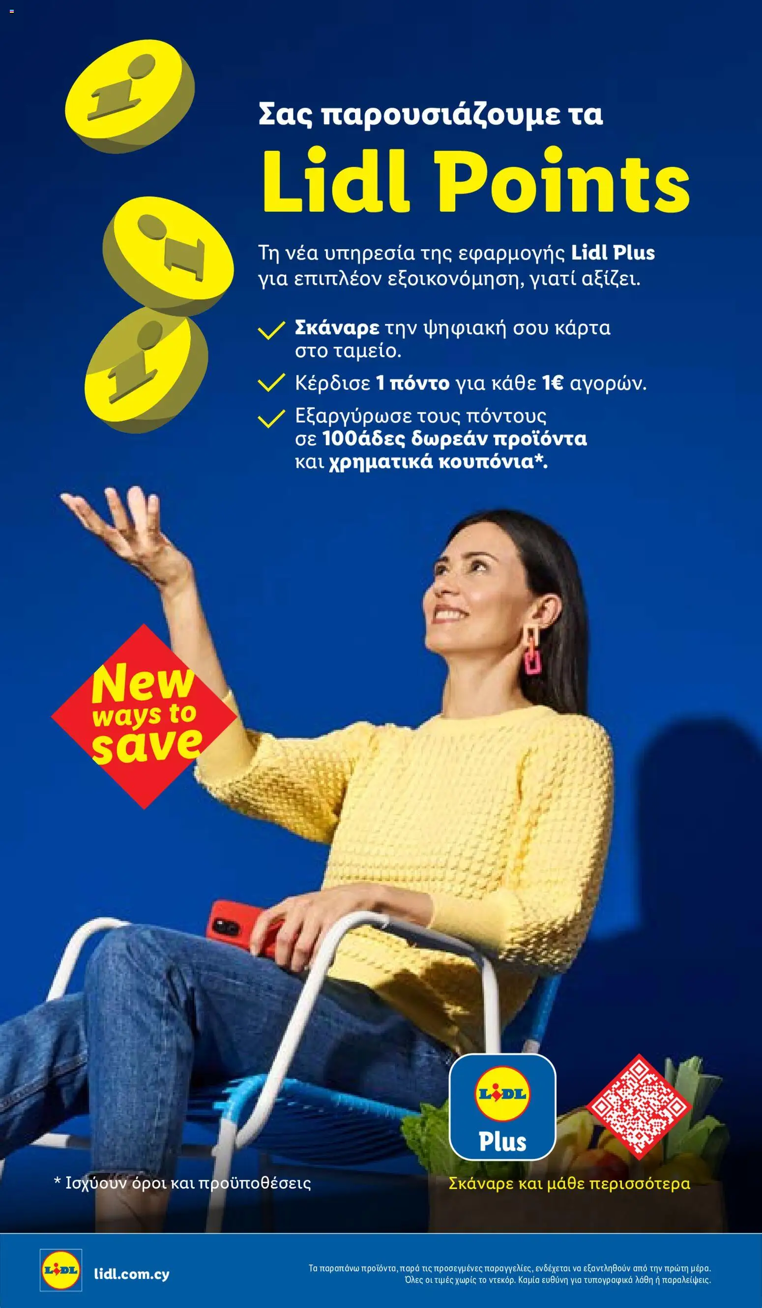 Lidl Φυλλάδιο Φυλλάδιο – σε ισχύ από 29/10/2026 | Σελίδα: 14