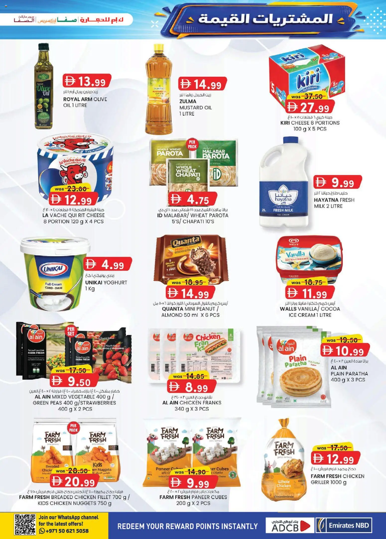 {H1} | Page: 25 | Products: Milk, Yoghurt, Mustard, Cream