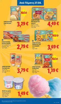 FOOD FESTIVAL, Ροδέλες με τυρί, και κρεμμύδι, FOOD FESTIVAL, Ροδέλες με τυρί, και κρεμμύδι, 240 g, 1 Kg = 15,38€ - Προεπισκόπηση φυλλαδίου από το κατάστημα Lidl,  σε ισχύ από 27/08/2026 | Σελίδα: 19
