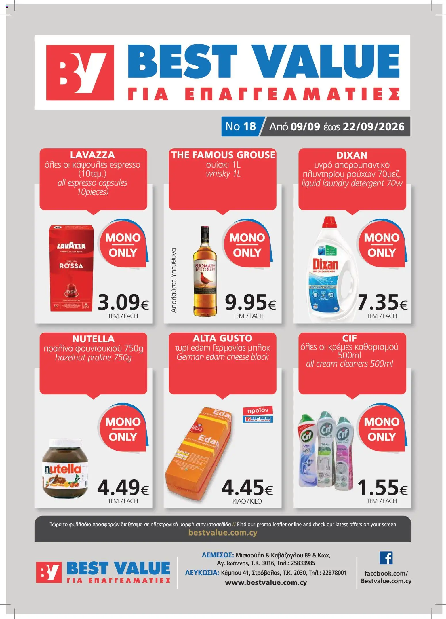 BEST VALUE φυλλαδιο – σε ισχύ από 09/09/2026 | Σελίδα: 1