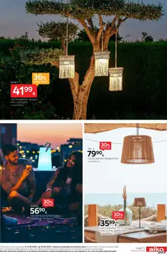 Преглед на Aiko XXXL брошура - До -50% за Градински мебели и аксесоари - Офертите са валидни от 17.08.2026 | Страница: 15