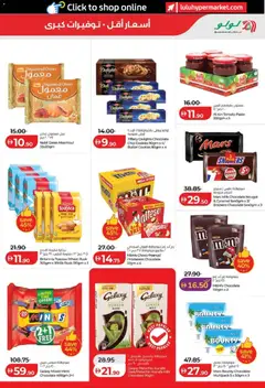 Preview of Lulu Hypermarket catalogue_lulu savers valid from 06.05.2026 | Page: 3 | Products: Banány, Банани