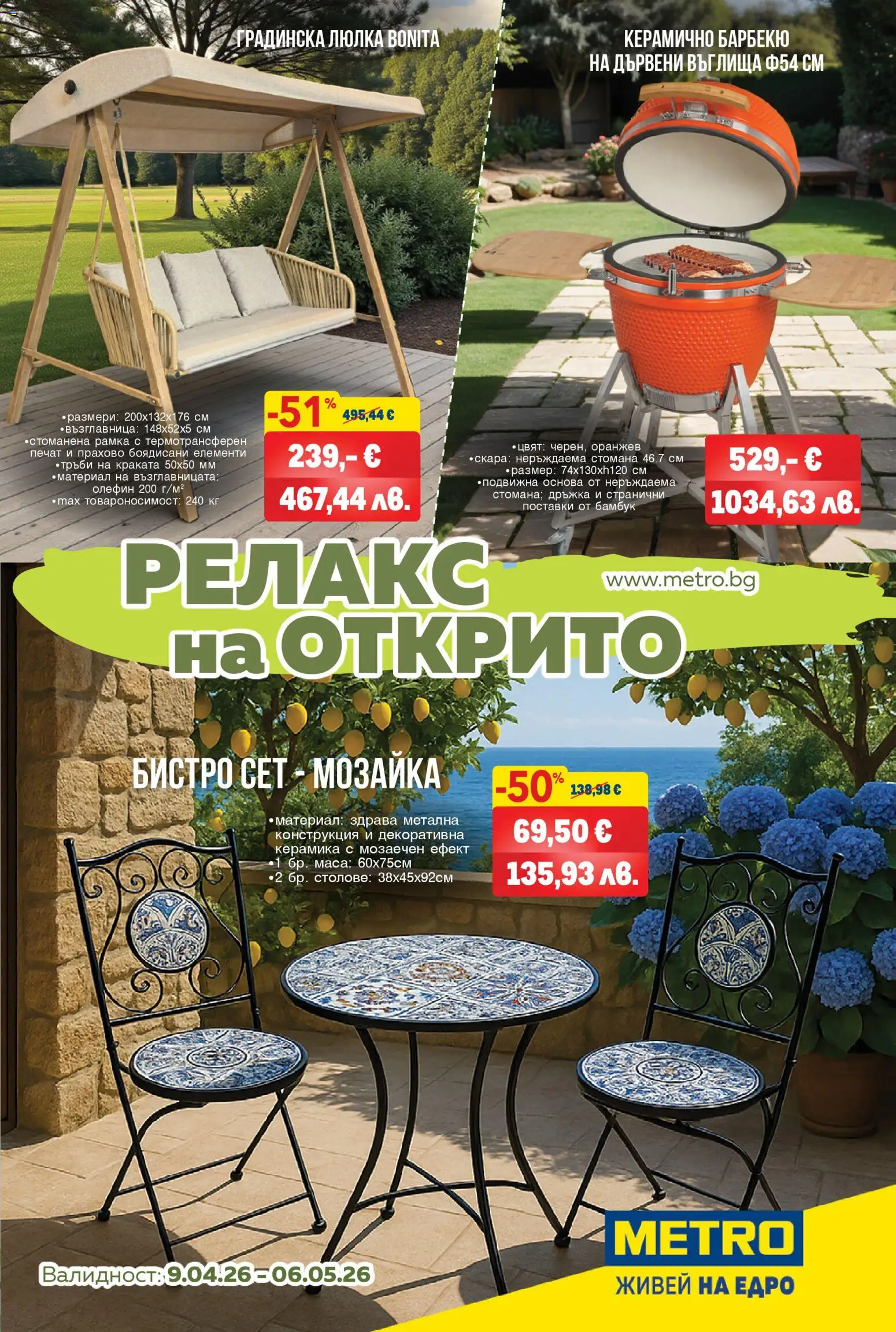 {H1} | Страница: 1 | Продукти: Въглища, Дървени въглища, Възглавница, Маса