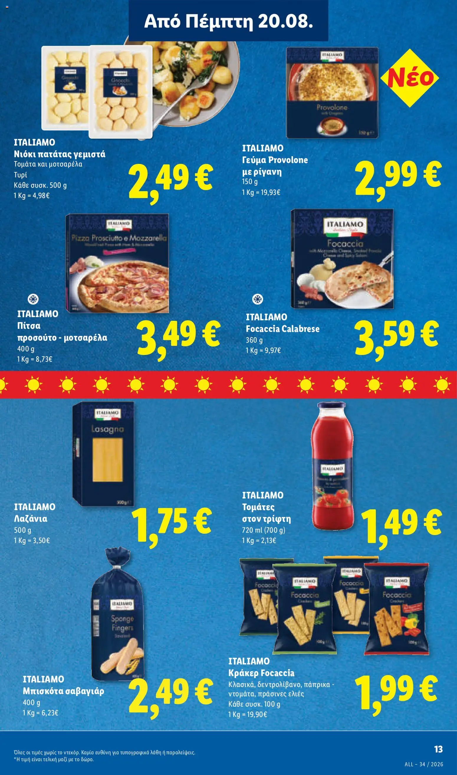 Lidl Φυλλάδιο - σε ισχύ από 20/08/2026 | Σελίδα: 17 | Προϊόντα: Τυρί, Κράκερ, Λαζάνια, Νιόκι