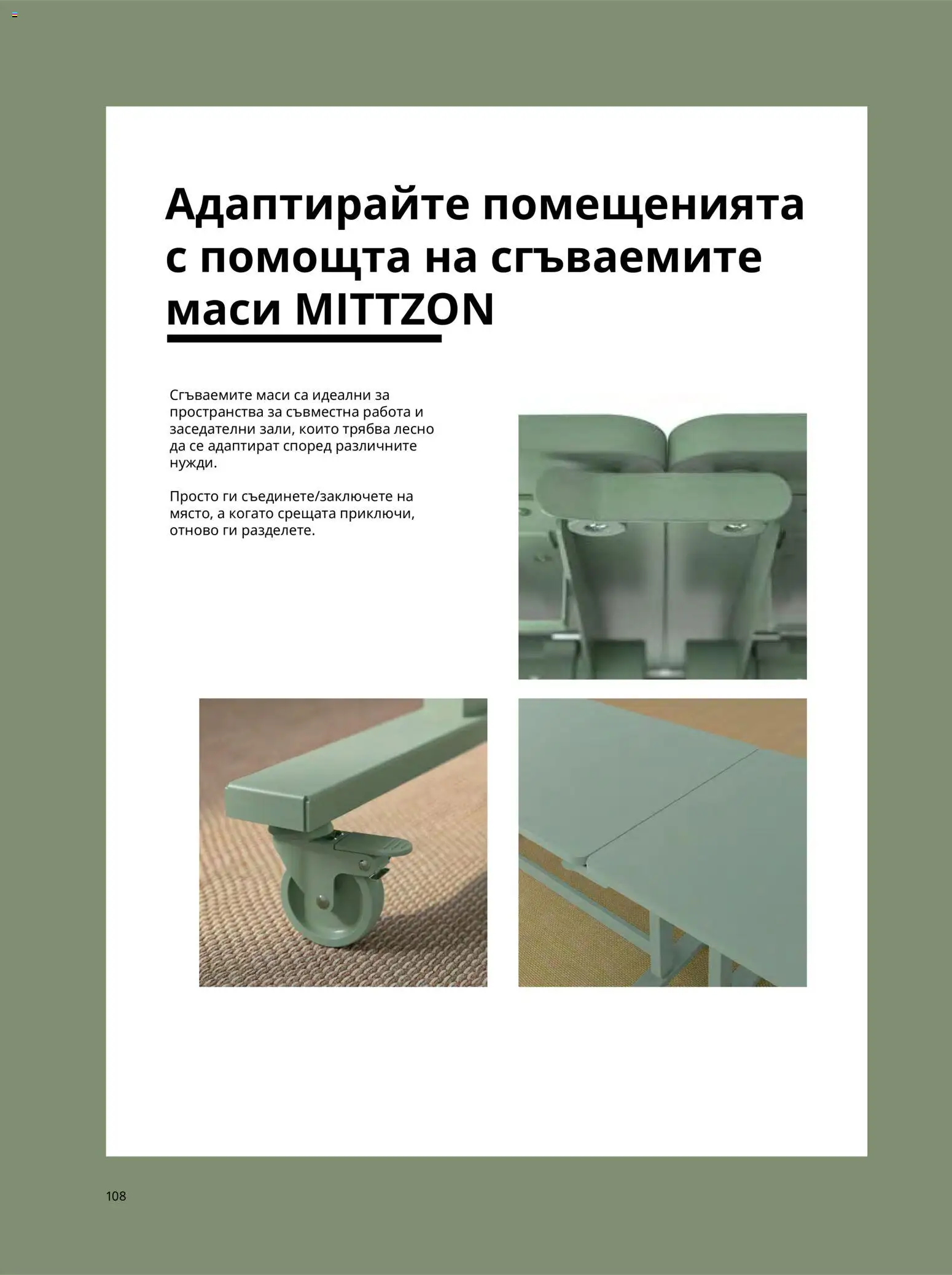 {H1} | Страница: 108
