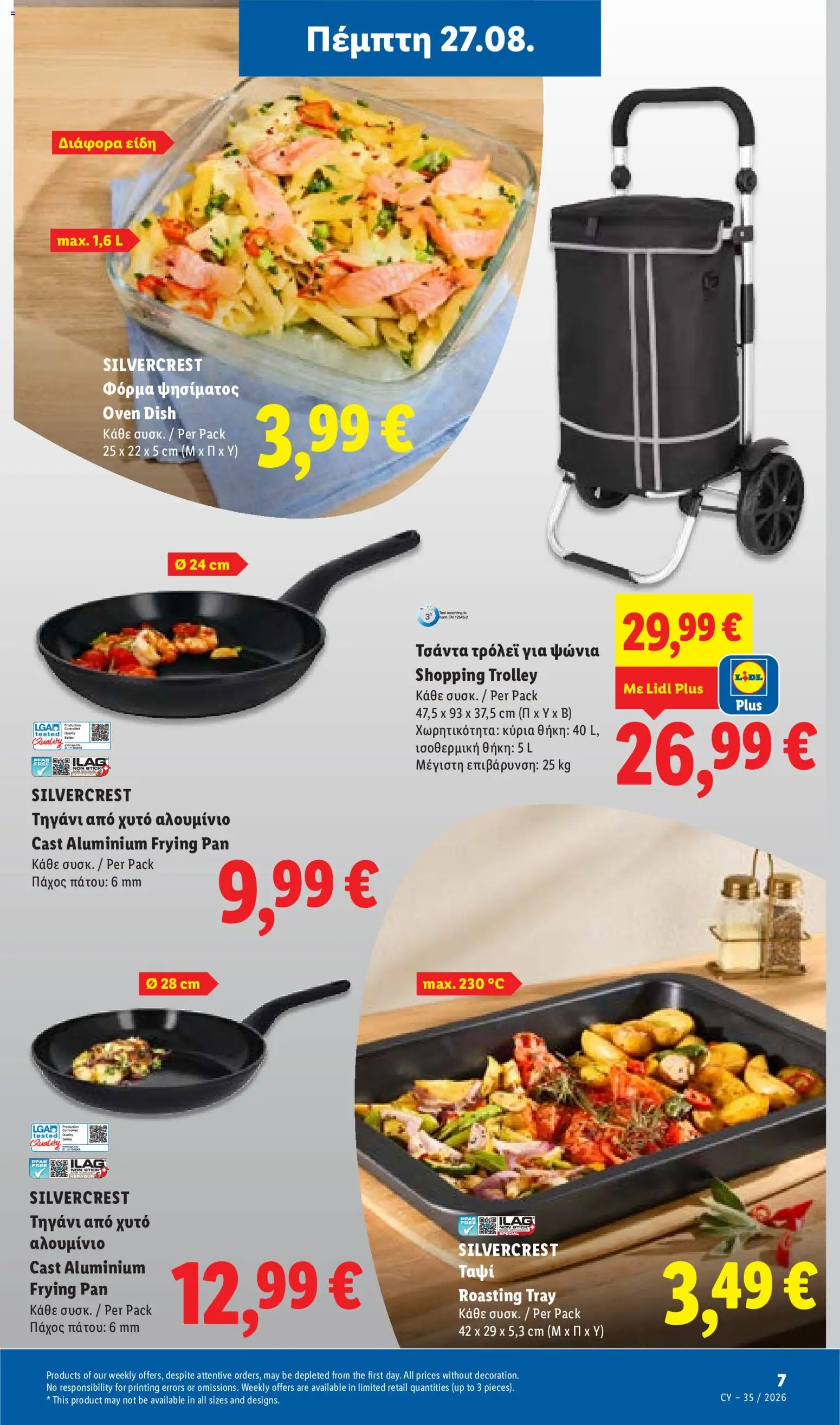Lidl φυλλαδιο – σε ισχύ από 27/08/2026 | Σελίδα: 37
