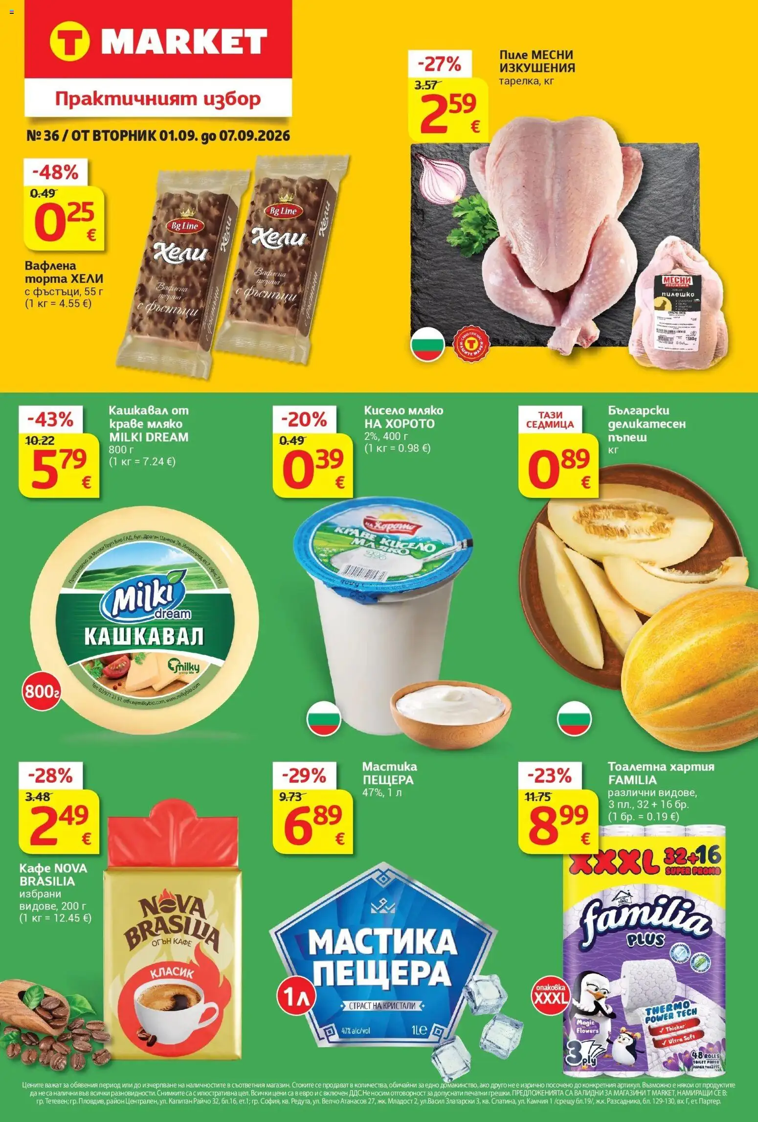 T маркет брошура от 01.09.2026 - T market broshura онлайн | Страница: 1 | Продукти: Кисело мляко, Краве, Кашкавал, Тоалетна