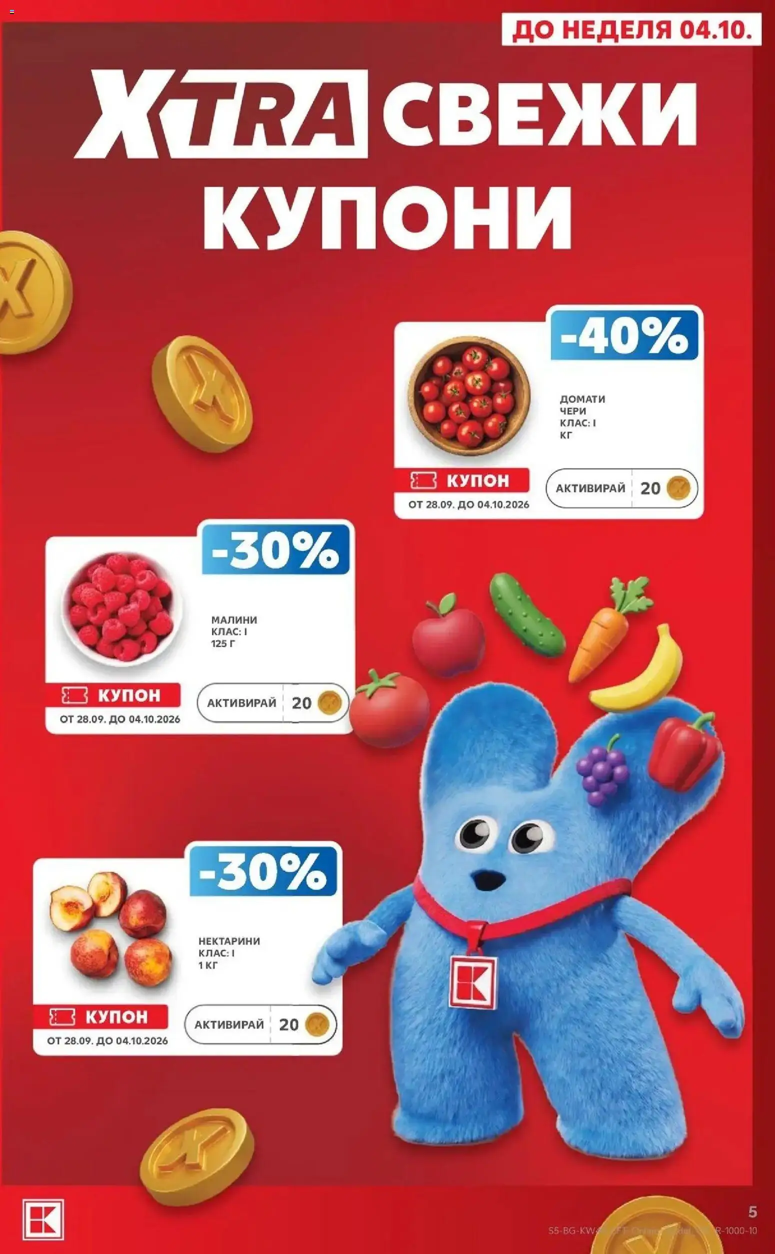 Нова Кауфланд брошура Варна - XXL предложения от Kaufland с валидност до 04.10.2026 от 28.09.2026 | Страница: 5 | Продукти: Домати, Нектарини, Малини