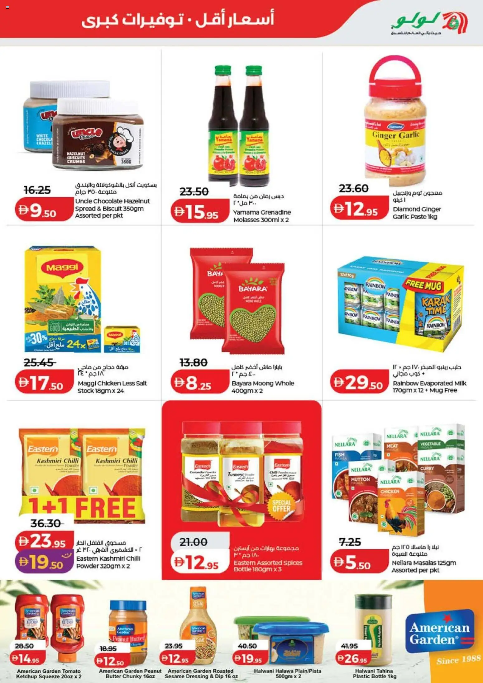 {H1} | Page: 13 | Products: Stock, Powder, Garlic, Chilli