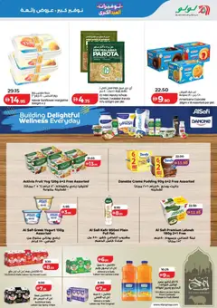 Preview of Lulu Hypermarket catalogue valid from 25.05.2026 | Page: 25