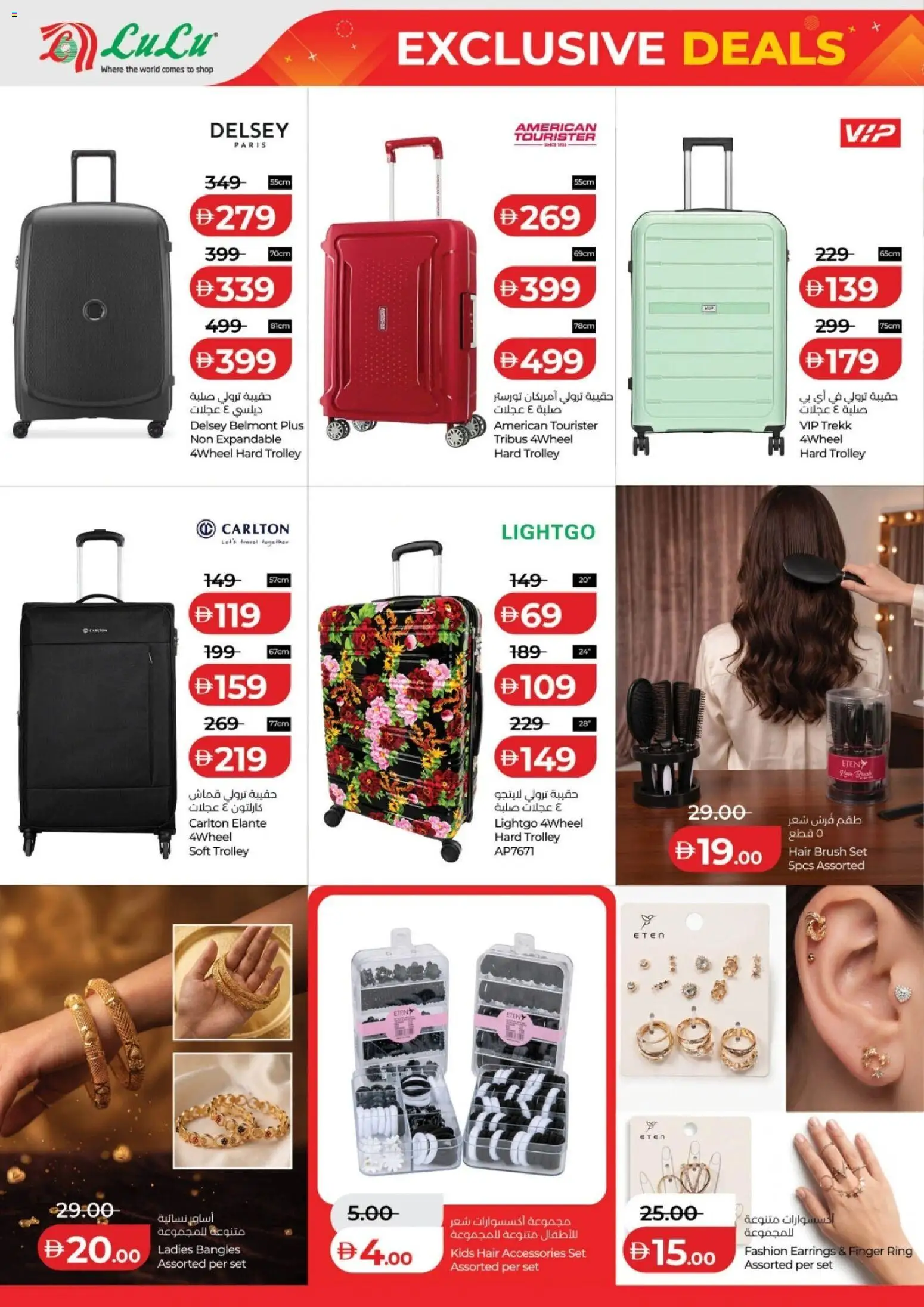 {H1} | Page: 10 | Products: Earrings, Brush