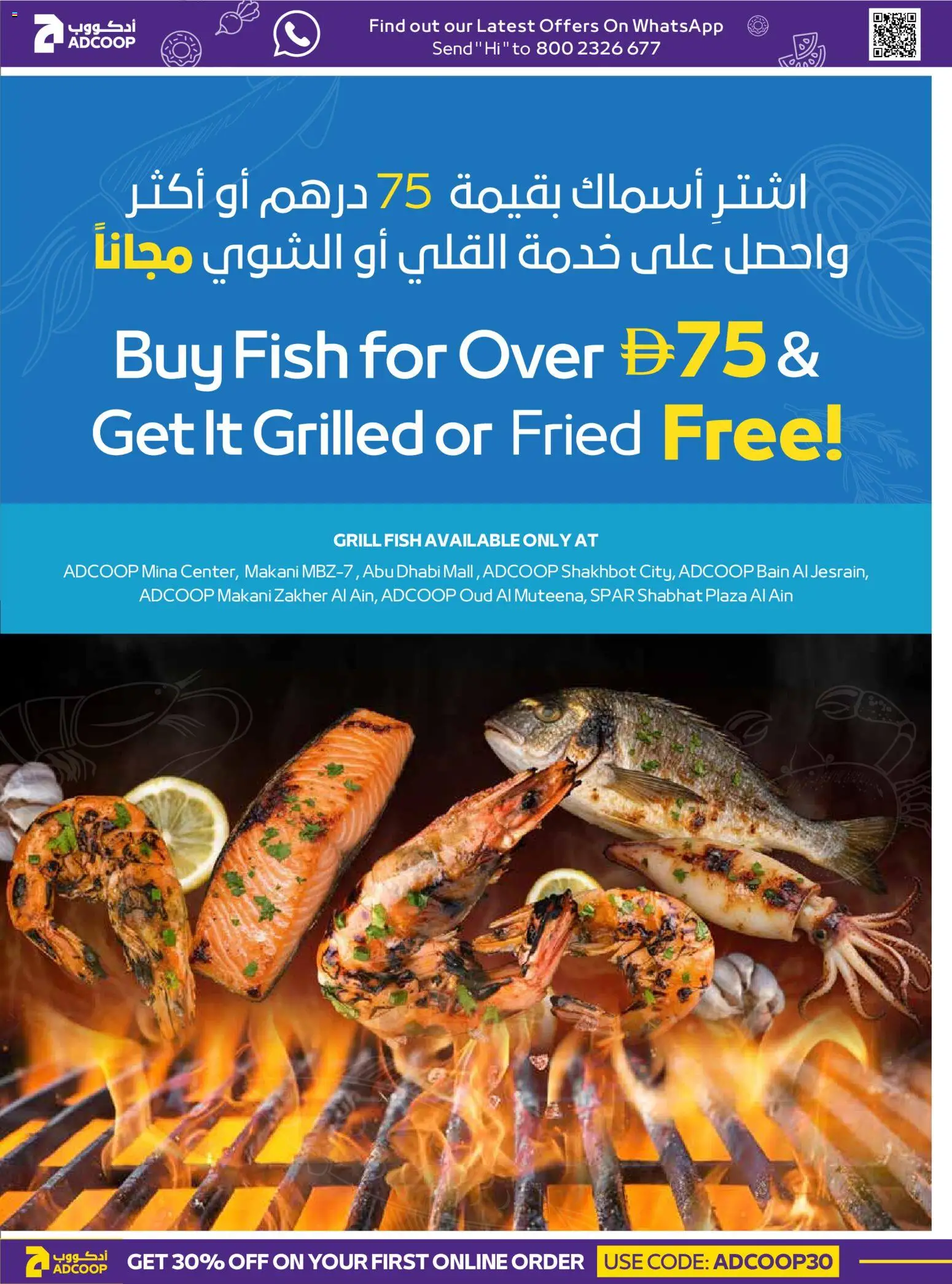 {H1} | Page: 26 | Products: Fish, Grill