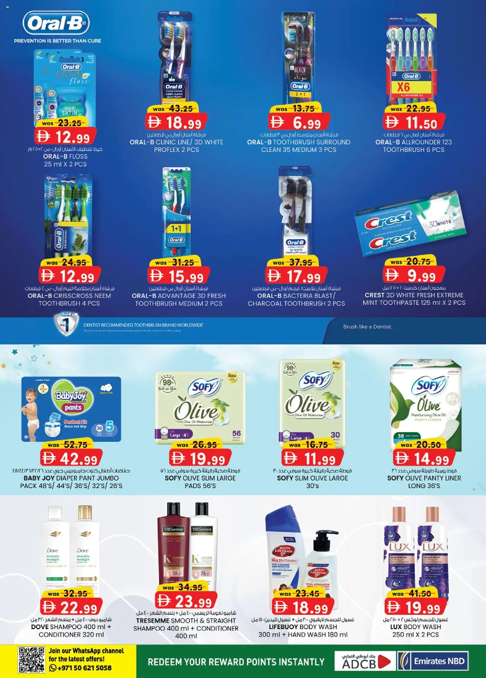{H1} | Page: 17 | Products: Jablká, Κέτσαπ, Κρέμα σώματος, Αφροντούζ